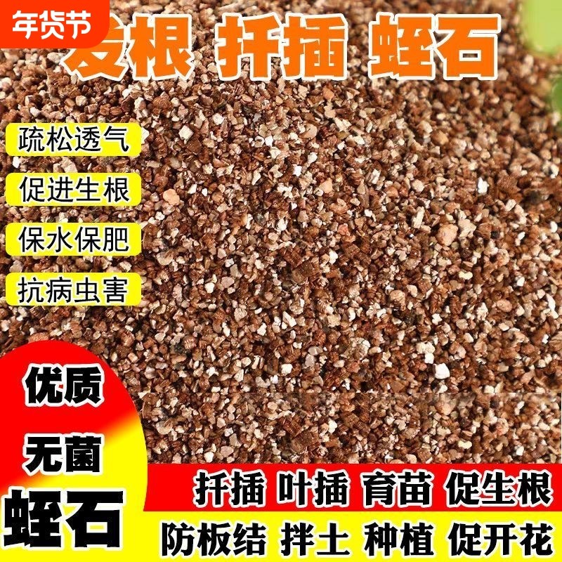 园艺蛭石花用扦插珍珠岩多肉育苗营养土乌龟蛋孵化纯颗粒土壤种植