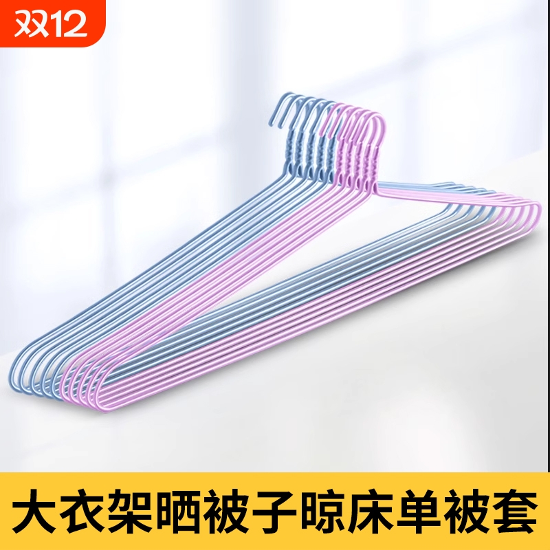 大衣架晒被子晾床单家用宿舍神器
