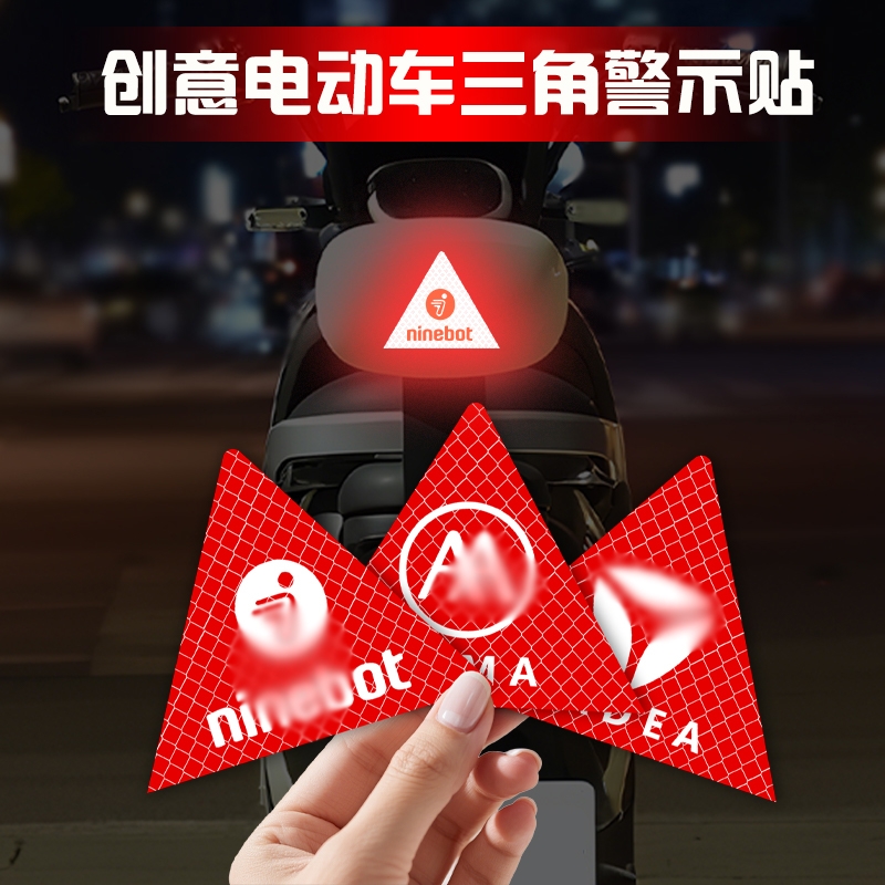 适用于九号雅迪台铃爱玛电动摩托车头盔强反光三角架安全警示车贴