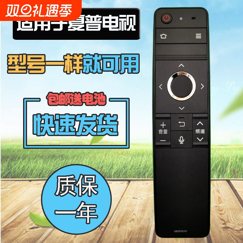 适用夏普电视语音遥控器GB253WJSA2 LCD-70TX8008A 70MY8008A 60DS8008A 70DS8008A 60MY/TX7008A 60SU666A