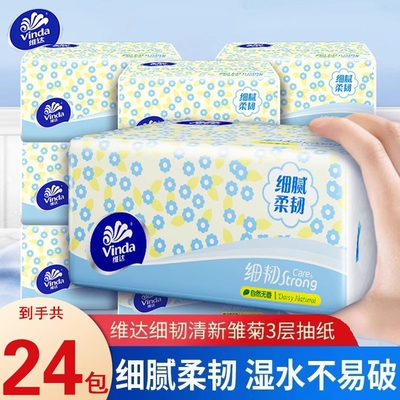 维达细韧抽纸100抽24包/箱