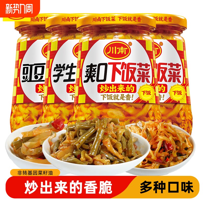 川南爽口下饭菜豇豆235g335g早餐酸豆角咸菜榨菜瓶装麻辣泡菜