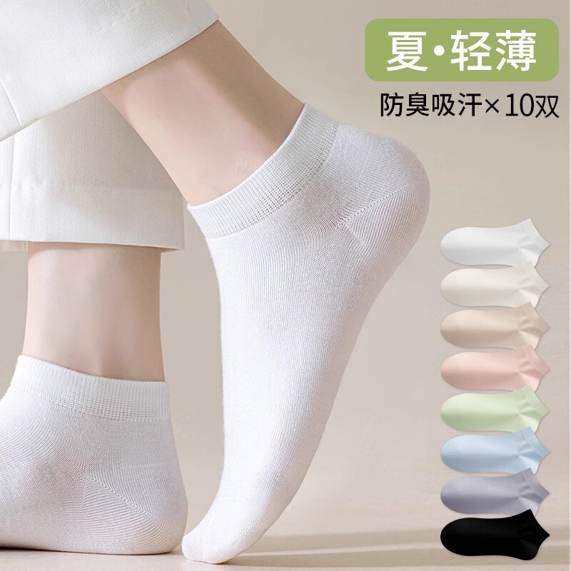 诸暨袜子女款短袜夏季薄款白色无骨夏天防臭吸汗透气女士浅口船袜