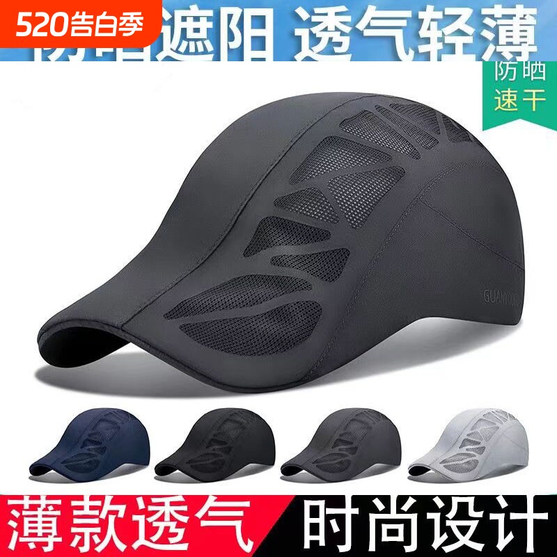 帽子男夏季速干棒球帽薄款遮阳防晒鸭舌帽夏天户外运动男士太阳帽