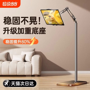 平板支架ipad手机架支架落地懒人支撑床头床上桌面通用网课学习手机直播专用俯拍摄2025新款支架子电脑pad