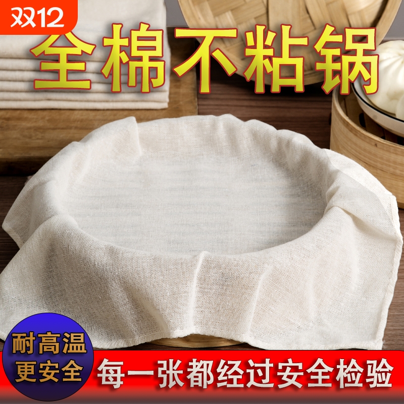 纯棉蒸笼布蒸饭纱布过滤布蒸包子屉布蒸笼垫子不粘沙布家用食品级