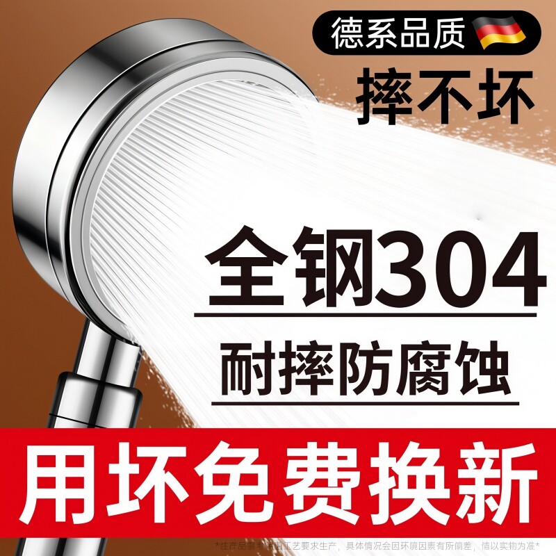 304不锈钢增压花洒喷头淋浴单头增压洗澡淋雨手持莲蓬头软管套装