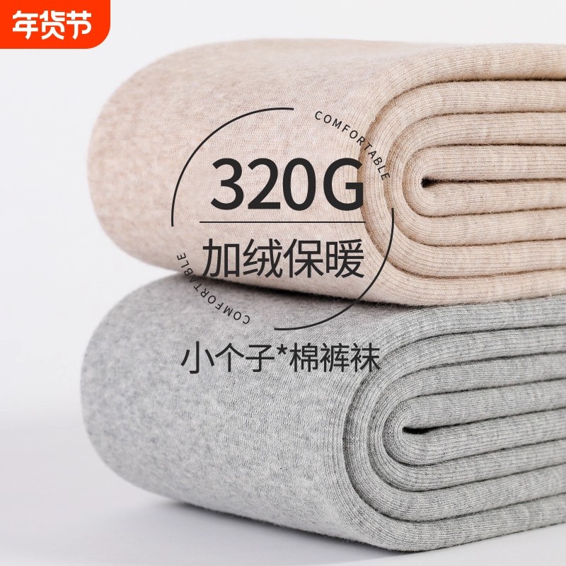 燕麦白保暖打底裤女秋冬外穿2025新款大码胖mm加绒高腰显瘦连裤袜,女装/女士精品,大码裤装,淘宝优惠券,粉丝福利购,淘宝优惠卷