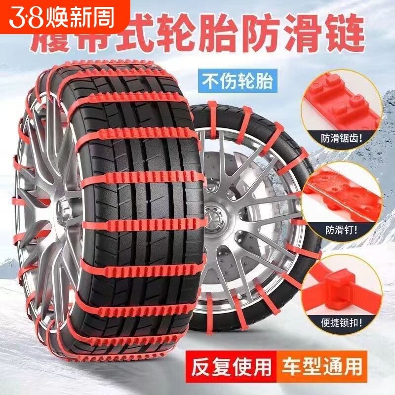 轮胎防滑链suv通用型防滑扎带雪地胎收紧神器电动车摩托车轿车