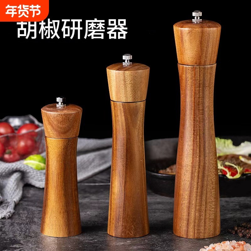 实木胡椒研磨器相思木手动黑胡椒调味瓶厨房工具手磨胡椒粉电动