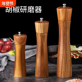 实木胡椒研磨器相思木手动黑胡椒调味瓶厨房工具手磨胡椒粉电动