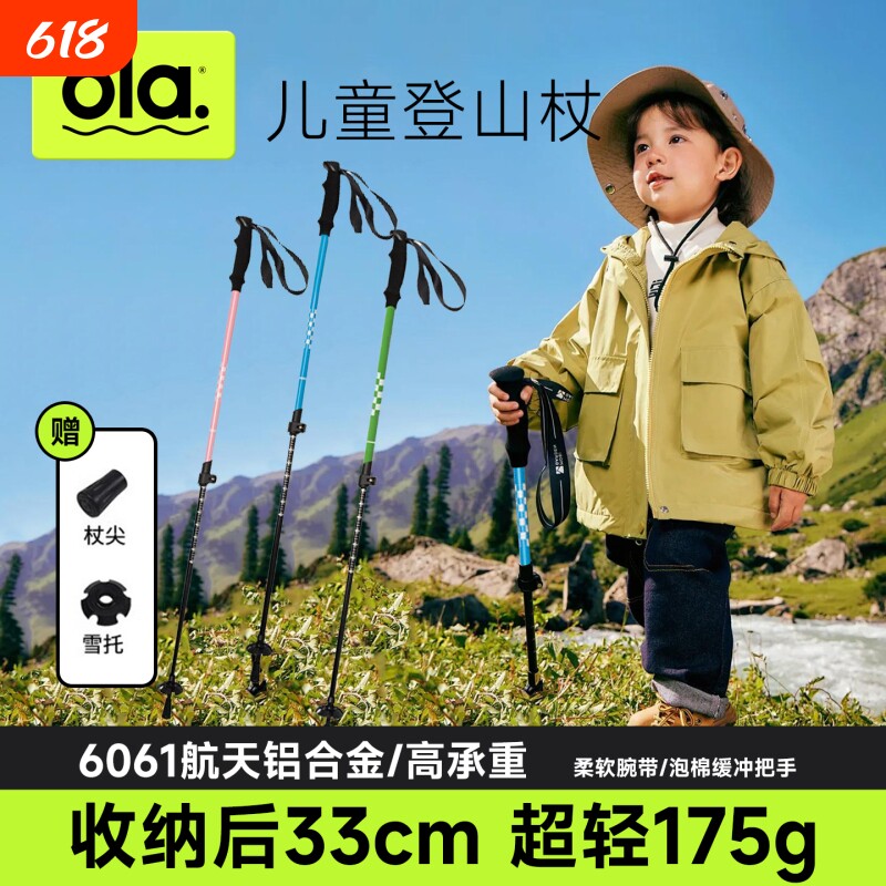 登山杖手杖儿童爬山拐杖装备户外徒步伸缩折叠款超轻便铝合金
