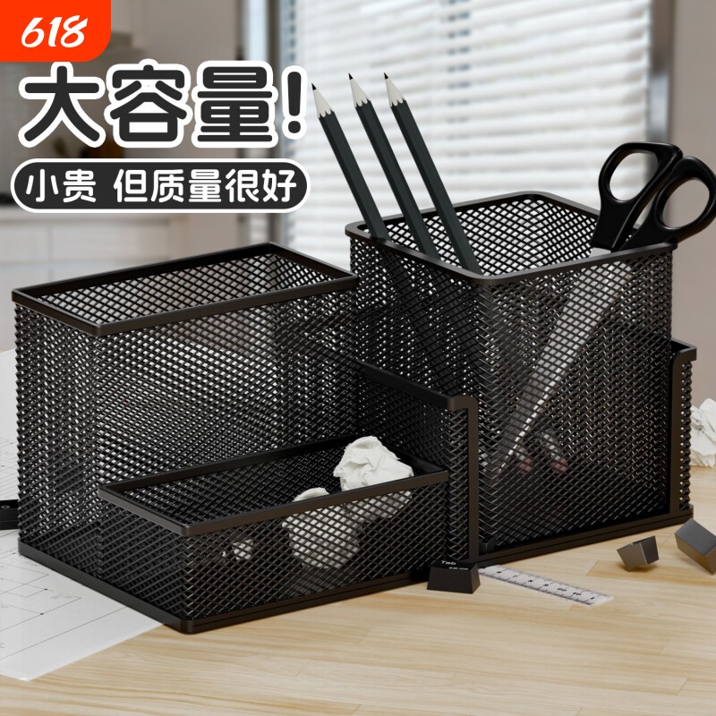 大容量黑色笔筒简约创意圆形镂空多功能金属网格桌面办公书房笔插商务