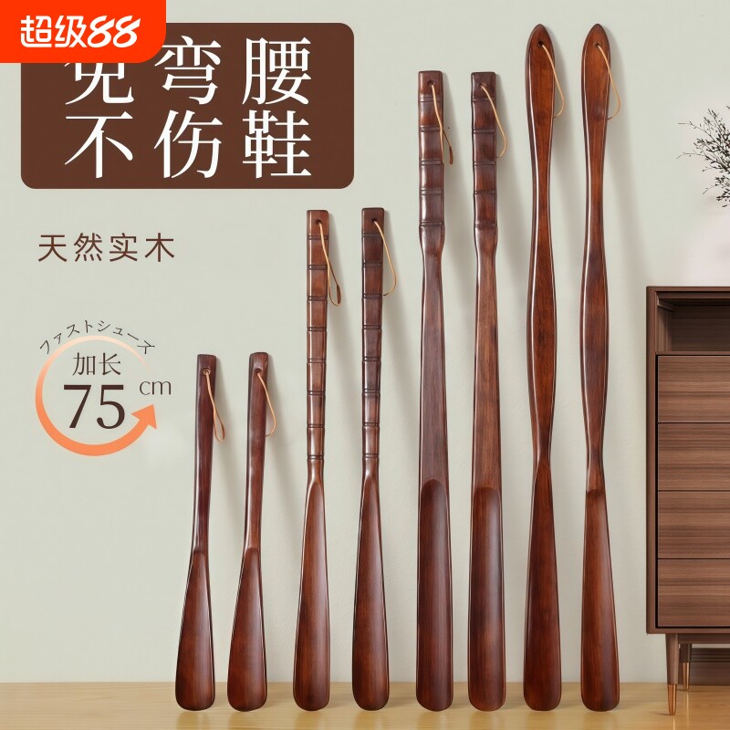 鞋拔子长柄实木家用小巧提鞋穿鞋用的神器质量好长把孕妇儿童高级图片