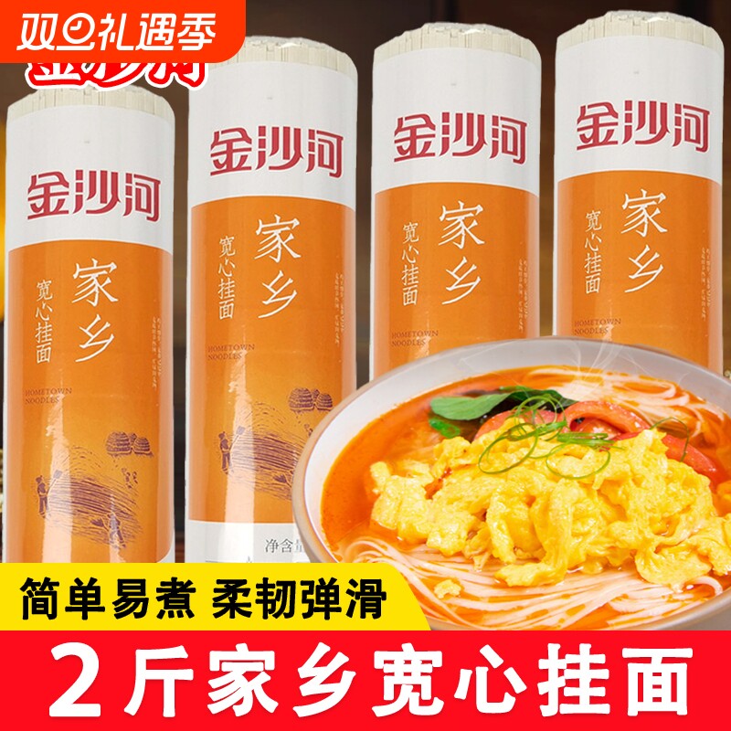 金沙河家乡宽心挂面1kg早餐主食仿手工面条原味批发炒面拌面拉面