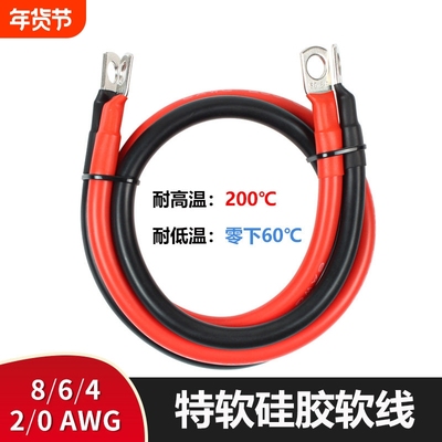 硅胶软线8/6/4/2AWG锂电池并串联连蓄电瓶正负搭火线16/25/35平方