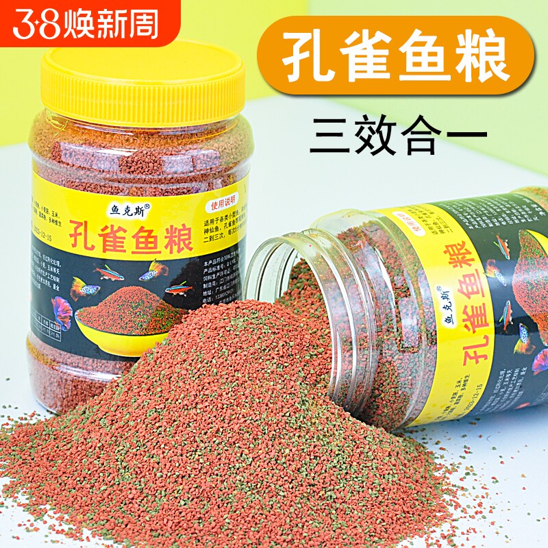 鱼食小鱼专用孔雀鱼饲料小颗粒小型鱼粮热带鱼微料小鱼通用观赏鱼