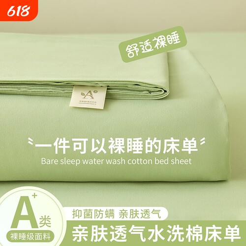床单A类母婴级水洗棉工艺件纯色席梦思床垫防滑枕套亲肤高级柔软