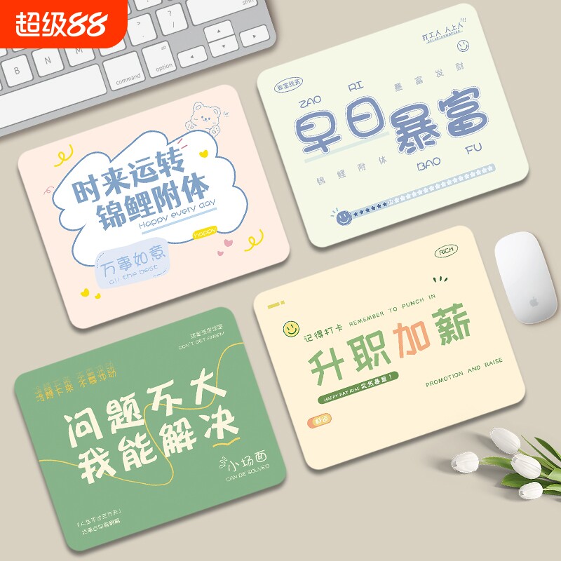 打工人鼠标垫小号键盘书桌垫个性文字办公室家用耐磨桌面垫高级感