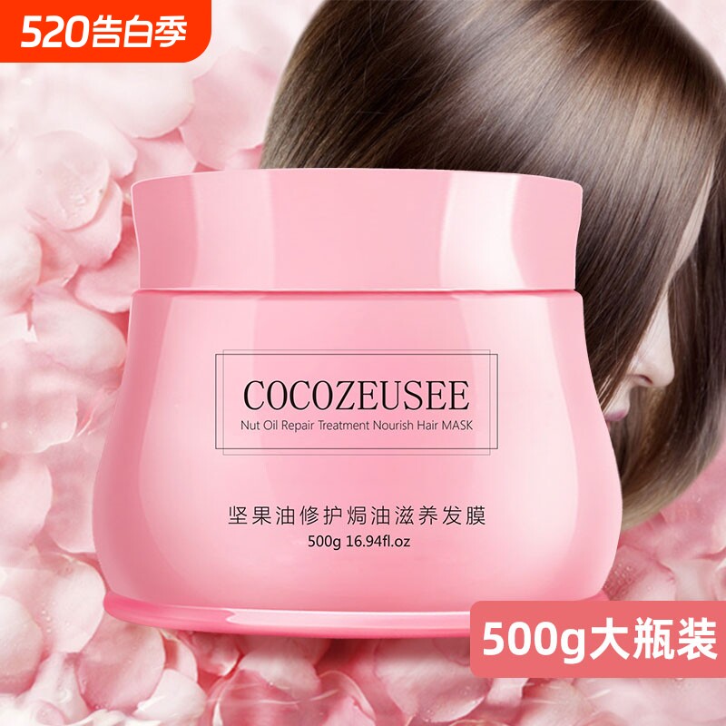 发膜免蒸护发素顺滑毛躁滋润柔顺女大牌留香润发乳大瓶正品修护
