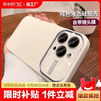 简约大视窗适用苹果15手机壳新款iphone14pro液态硅胶13情侣ip12全包男女15promax高级亲肤防摔套纯色11软por