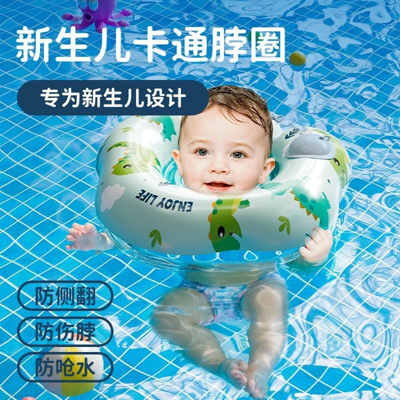 婴儿游泳圈宝宝脖圈新生儿0-12个月婴幼儿颈圈小月龄洗澡调节泳圈