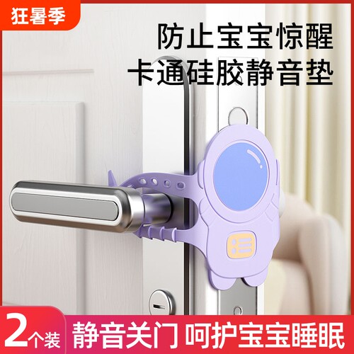 关门缓冲静音神器|超1万次加购