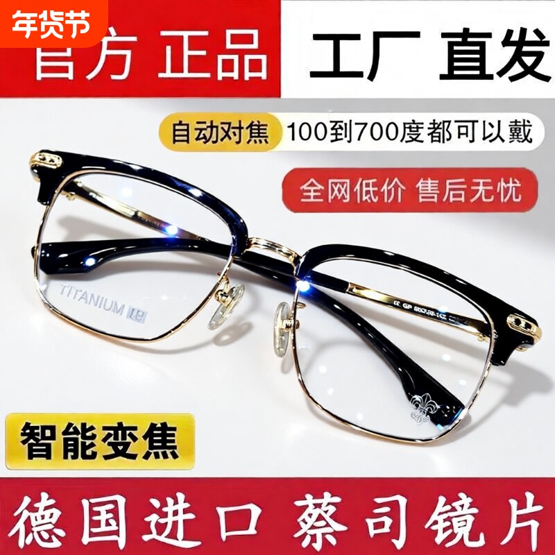 智能老花镜自动调节度数变焦远近两用高清防蓝光抗疲劳眼镜超轻