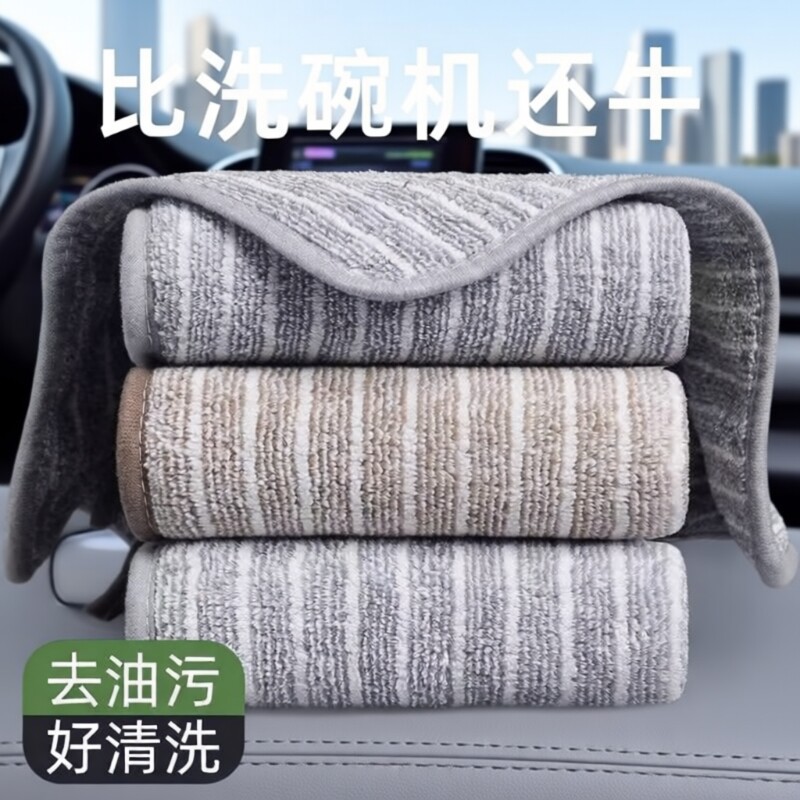 加厚厨房抹布不沾油洗碗巾竹炭纤维吸水不掉毛刷碗布清洁巾易清洗
