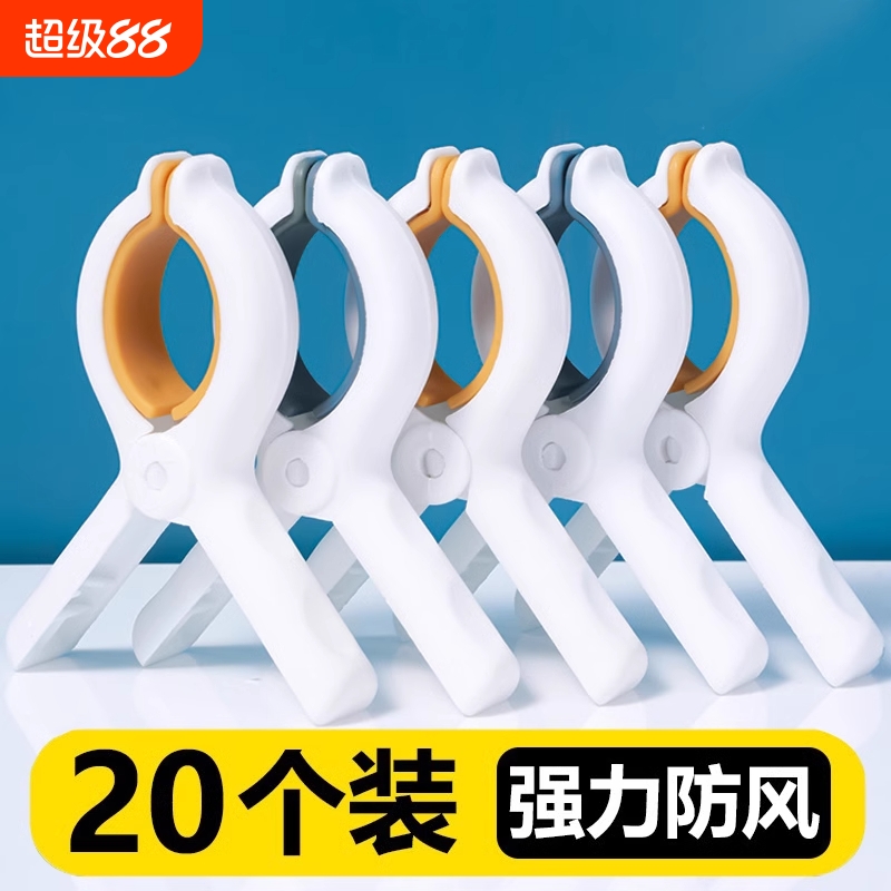 夹子晾衣夹强力防风晒被子大夹子塑料被夹晾床单固定器衣服夹卡扣