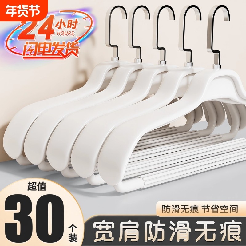 衣架子无痕防肩角家用挂衣衣柜专用大衣挂防滑宽肩衣服撑子西装,收纳整理,塑料衣架,淘宝优惠券,粉丝福利购,淘宝优惠卷