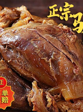 正宗驴肉熟食五香酱香真山东真空包装即食驴肉食阿胶特产新鲜