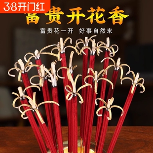 花开富贵开花香无烟家用上供香寺庙拜佛香清明节初一香火卷钱家用