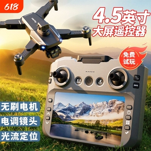 2026新款遥控飞机无人机高清专业航拍自带屏幕无需手机飞行器玩具小学生小型男孩入门级热销版热销品牌迷你