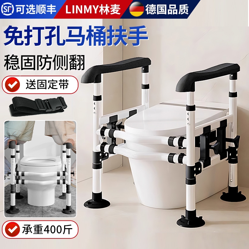 【全网热销】马桶坐便扶手家用