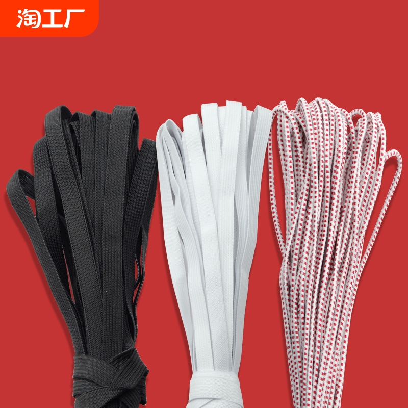 松紧带宽高弹力裤腰橡皮筋细裤头橡筋带加厚扁裤子松紧绳服装辅料