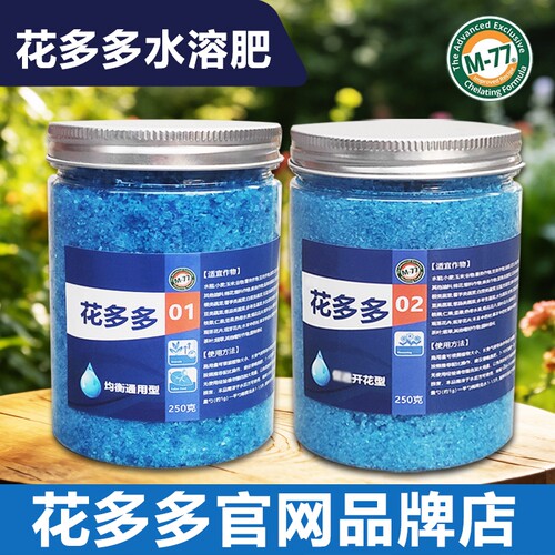 花多多官网店开花绿叶水溶肥