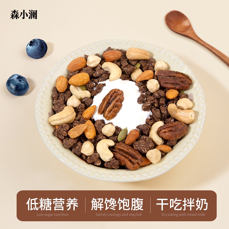 森小澜榛子黑巧烘焙燕麦片即食