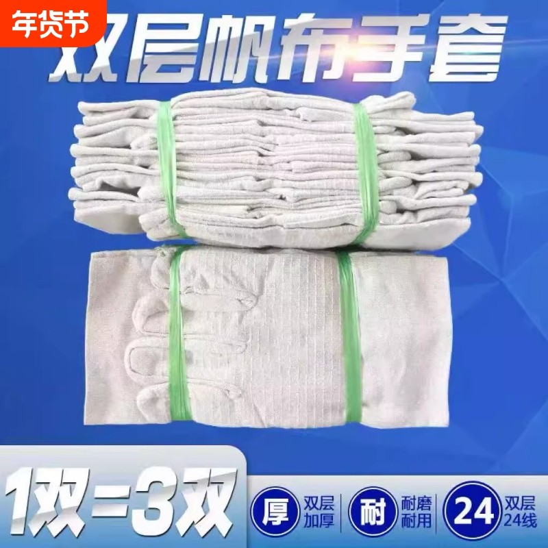 双层帆布手套加厚全衬24线隔热焊工电焊工业耐磨劳保防护用品厂家,居家日用,手部防护用品,淘宝优惠券,粉丝福利购,淘宝优惠卷