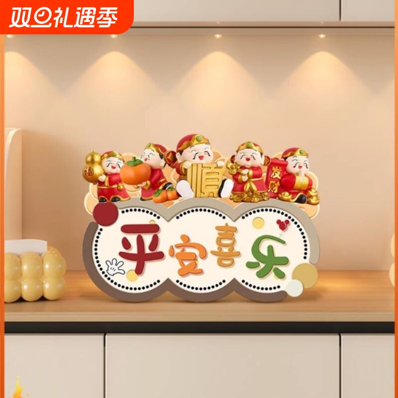 欢迎回家入户玄关摆台画创意五路财神客厅电视柜摆件高级感装饰品