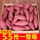 西瓜红蜜薯10斤农家自种地瓜糖心番薯新鲜蔬菜包邮红心红薯自提