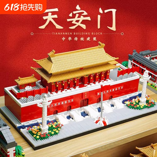 【高颜值】天安门积木模型