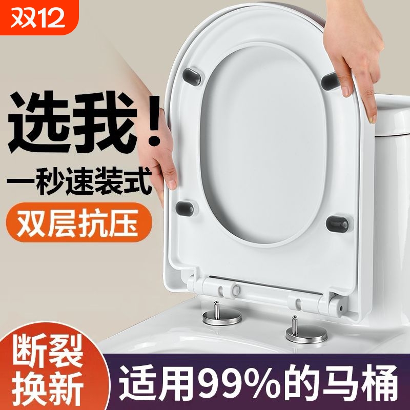 通用马桶盖方形缓降|千人加购