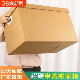 大纸盒纸箱牛皮纸文件收纳箱搬家打包书箱礼物箱子整理箱折叠