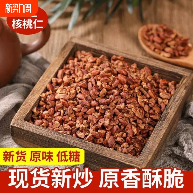 新货大核桃碎仁散装山核桃碎肉小零食坚果特产烘焙去皮原味罐装