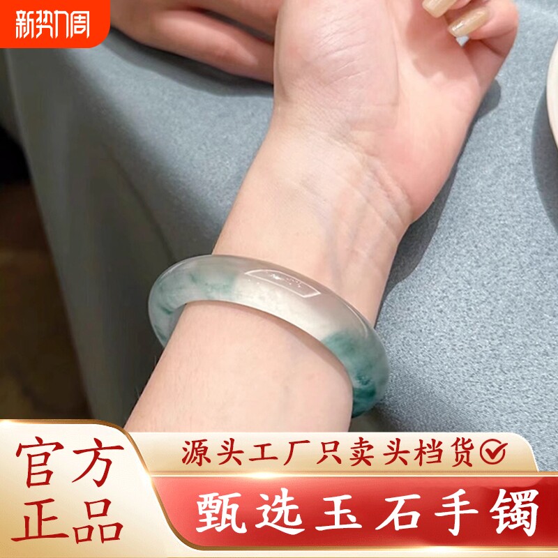 飘花高冰玉镯女款冰种手镯石英岩冰透扁镯子非独龙玉翡翠色年轻款