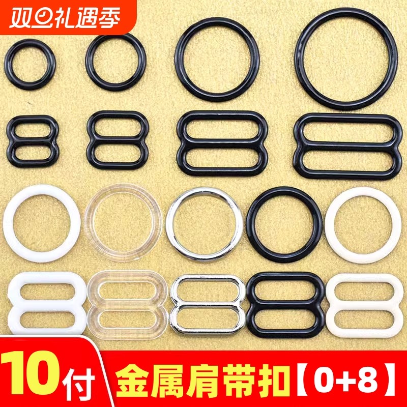 肩带调节扣内衣背心文胸金属连接配件连衣裙吊带扣子扣环衣服辅料