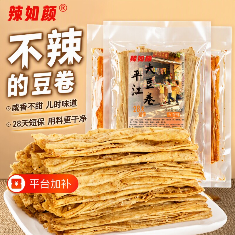 辣条豆皮卷不辣平江大豆卷湖南特产小吃配料香辣好吃的小零食辣味