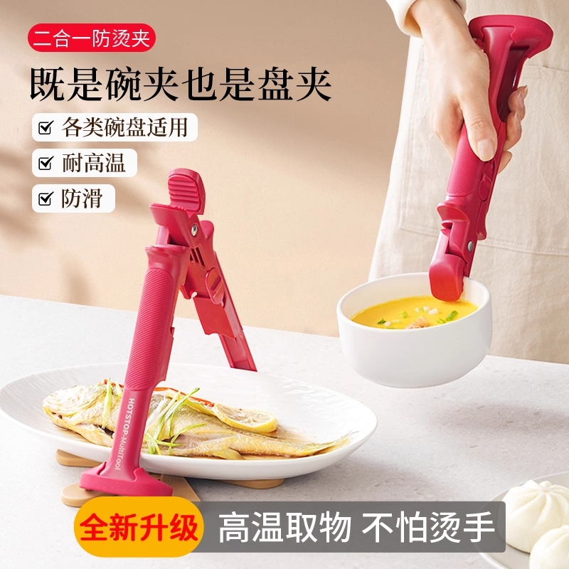 取碗夹防烫夹子防滑&比抹布卫生