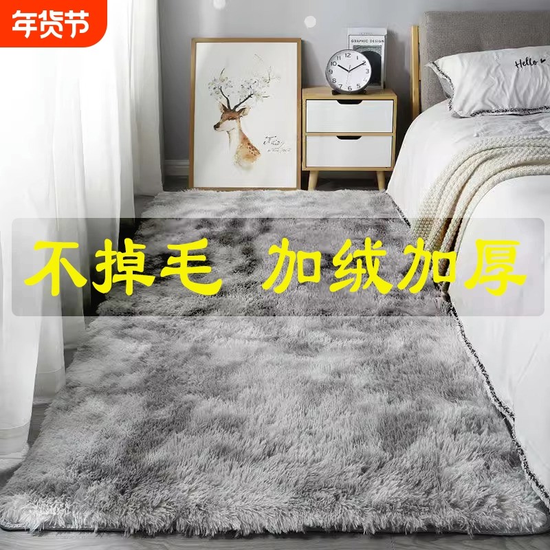 地毯卧室床边毯ins客厅茶几毯房间坐垫毛绒网红地垫厨房沙发阳台,居家布艺,地毯,淘宝优惠券,粉丝福利购,淘宝优惠卷
